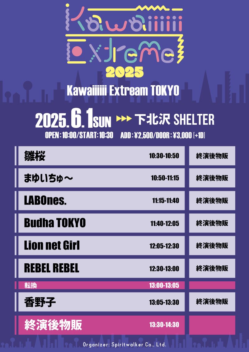 明日トップバッターです🌸
緊張してるメンバーですが
みんなに会えるの楽しみにしてます🥰