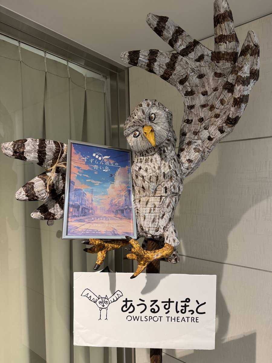 すず鳥2025 ミュージカル本好きの下剋上のBマイン役三浦あかりさんと