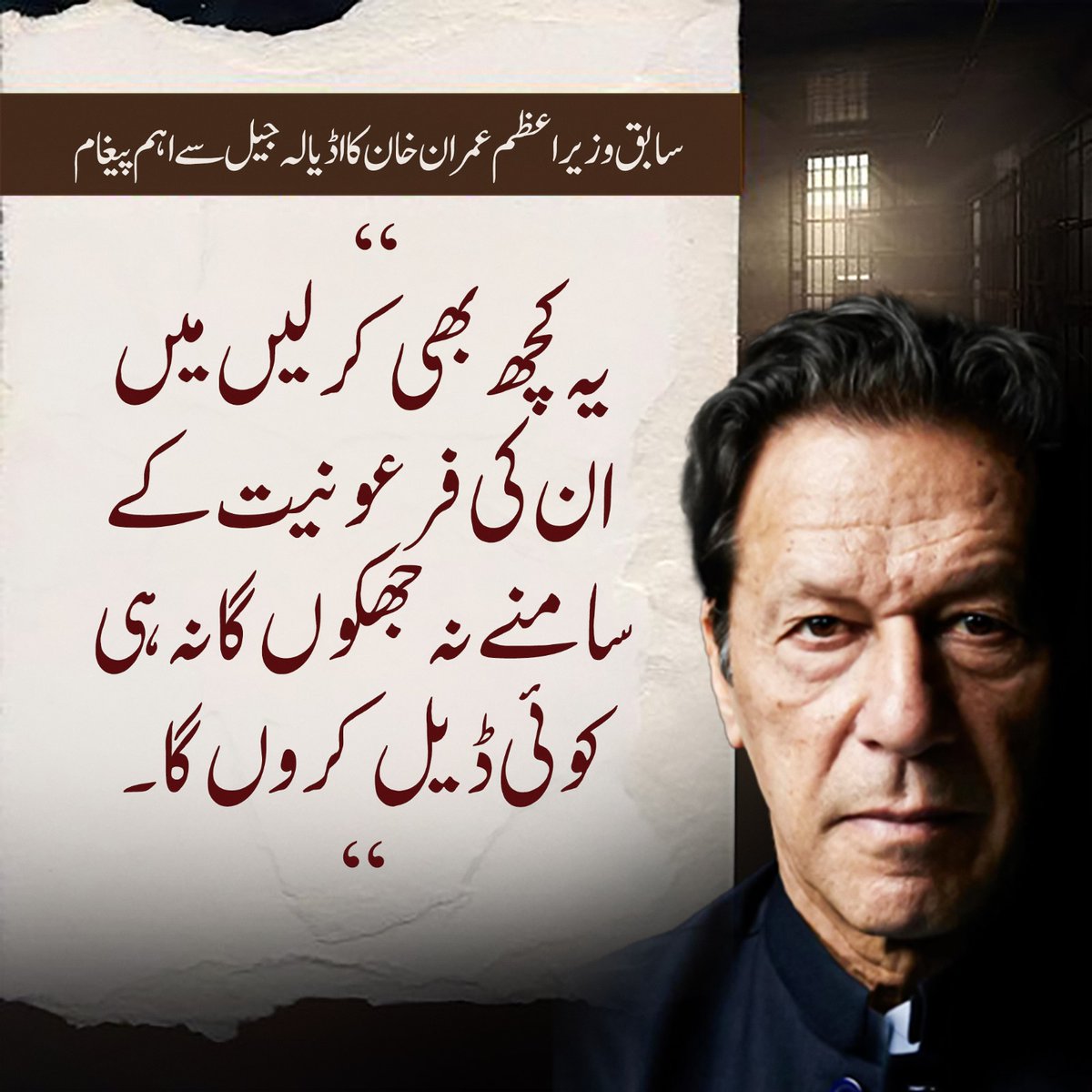 Mani Saleem (@manisaleem7) on Twitter photo #عالم_اسلام_امریکا_کا_یار
<a href="/LegacyLeavers_/">Team Legacy leavers</a>
<a href="/ManiSaleem7/">Mani Saleem</a> ᵀᵉᵃᵐᴸᴸᴾ
شیخ عرب کے مقابلے میں جیل کی تنہائ میں بیٹھا عمران خان زیادہ بلندی پا گیا
جبکہ اس کے پاس نہ اتنی دولت نہ عہدے
مگر وہ انسانیت کا درد دل میں رکھتا ہے
اور اللہ کے قریب وہ ہی ہے جو درد مند دل رکھتا ہے #عالم_اسلام_امریکا_کا_یار
<a href="/LegacyLeavers_/">Team Legacy leavers</a>
<a href="/ManiSaleem7/">Mani Saleem</a> ᵀᵉᵃᵐᴸᴸᴾ
شیخ عرب کے مقابلے میں جیل کی تنہائ میں بیٹھا عمران خان زیادہ بلندی پا گیا
جبکہ اس کے پاس نہ اتنی دولت نہ عہدے
مگر وہ انسانیت کا درد دل میں رکھتا ہے
اور اللہ کے قریب وہ ہی ہے جو درد مند دل رکھتا ہے