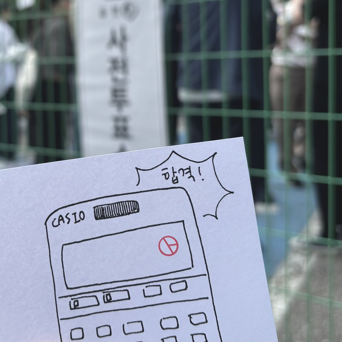 사전투표 완료🫡