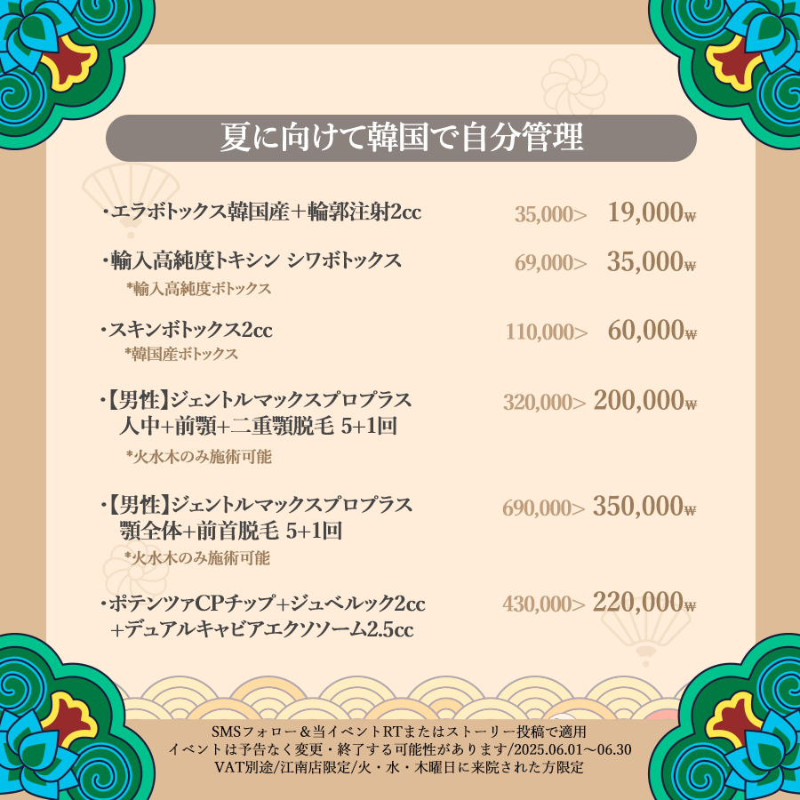 daybeau_jp's tweet photo. デイビュー江南プレミアム店🩷
火/水/木曜日にご来院頂いた限定
6月の火水木イベント🫧

再診の方も初診の方も
火水木に来院であの人気施術が
お得に受けられちゃいます🐬

※【この投稿をRT＋当アカウントフォロー】で適用可能です♪

↓ご予約・お問い合わせ↓
江南店▶https://t.co/nWicCKONve https://t.co/Gu4LB8Xs32