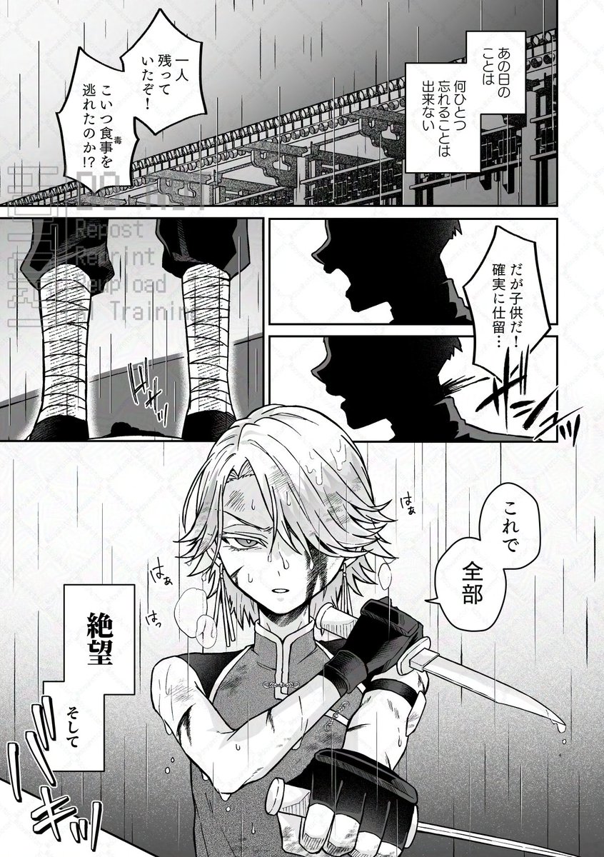 そしてこの三次創作があまりに良すぎて描いた四次創作がこちら。過去パート(02年代)でモブレ表現あります 