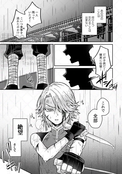 そしてこの三次創作があまりに良すぎて描いた四次創作がこちら。過去パート(02年代)でモブレ表現あります 