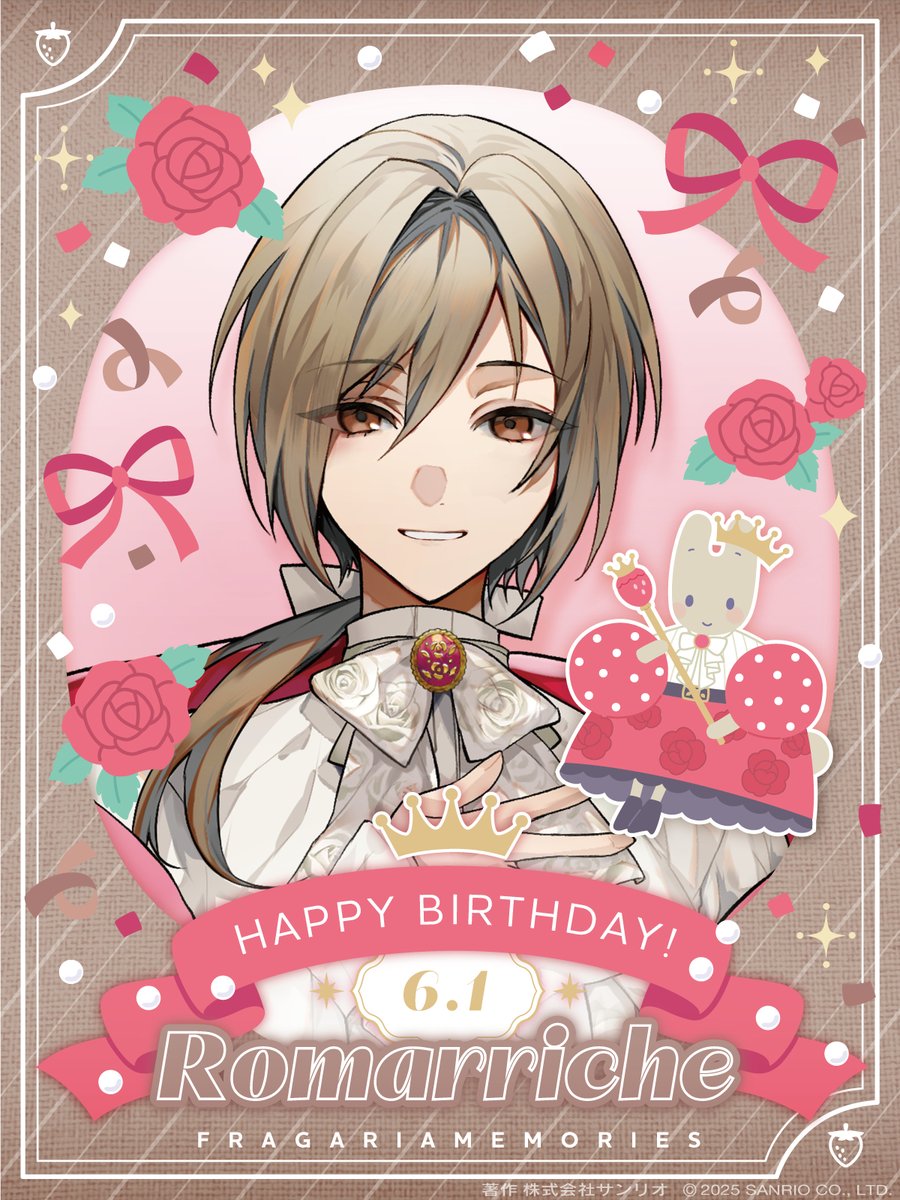 本日、6月1日は #マロンクリーム のフラガリアの騎士 ロマリシュの誕生