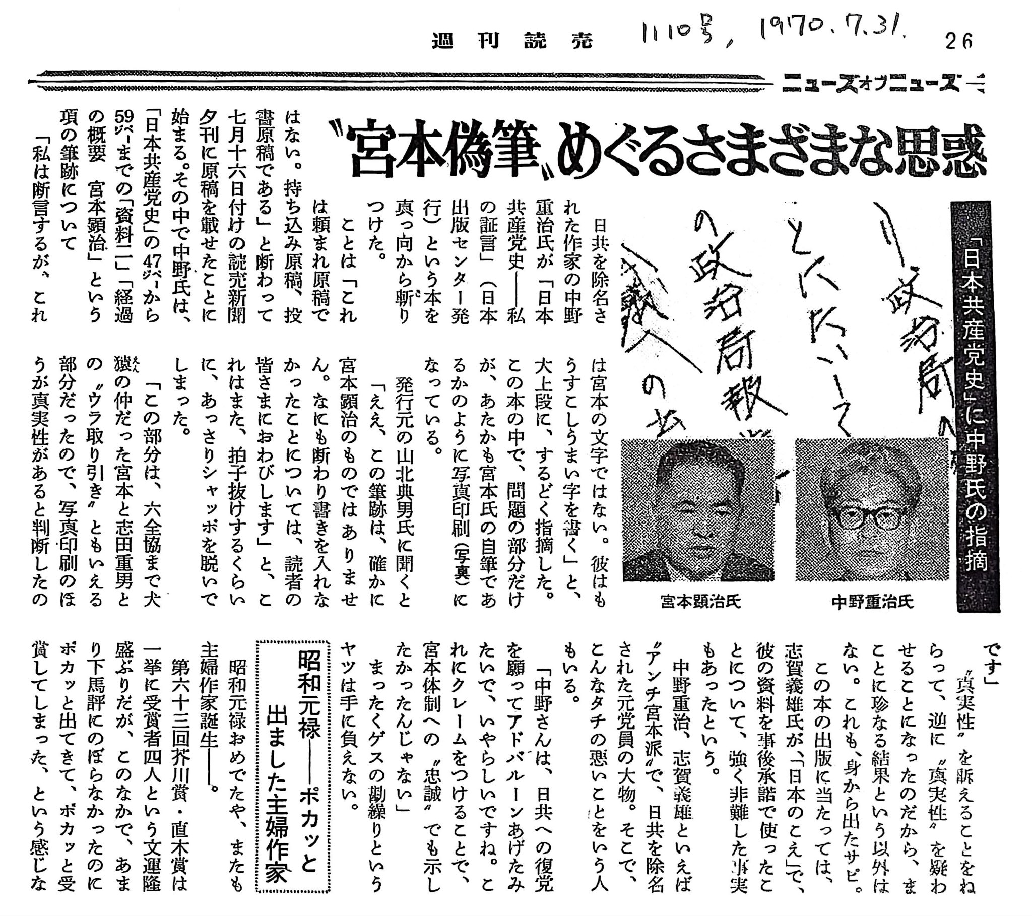 有田芳生 on X: 