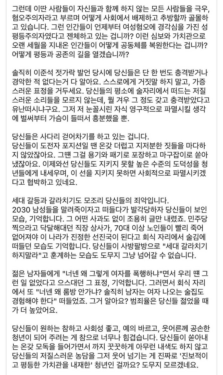 freekorea_mkga's tweet image. 펌) 이재명 지지자가 투표 포기한 이유
