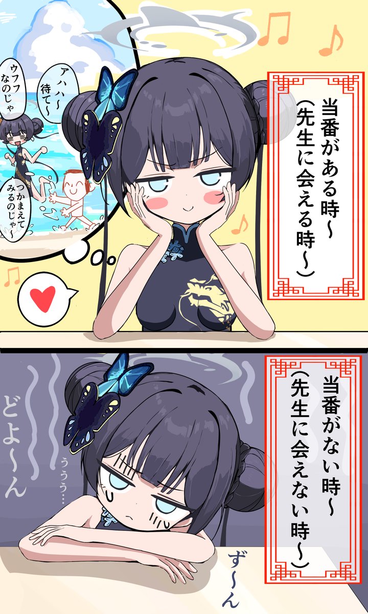 ある時～ない時～🦋