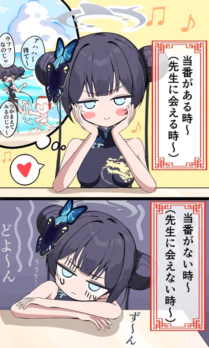 ある時～ない時～🦋 