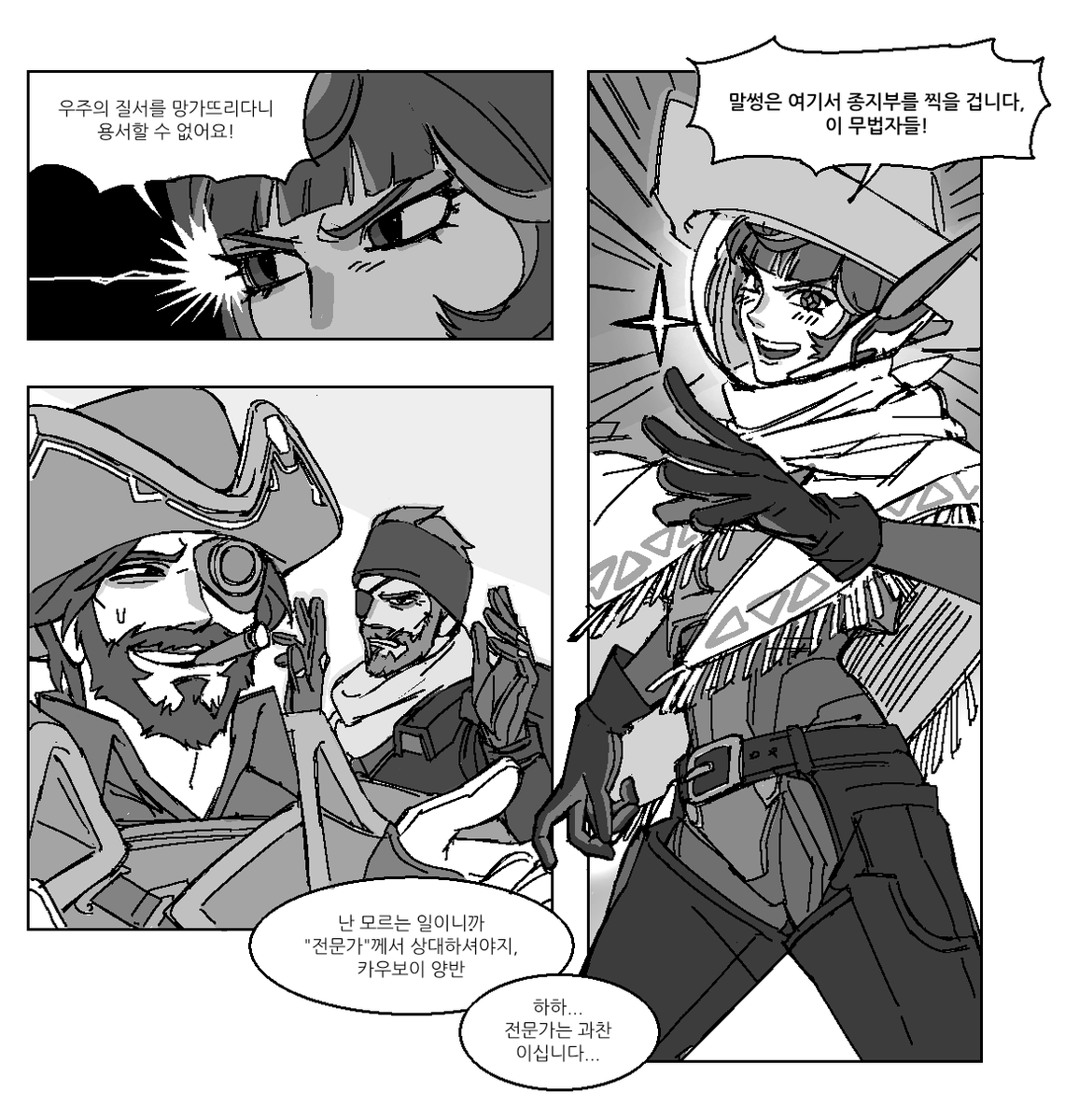 주노와 우주무법자들