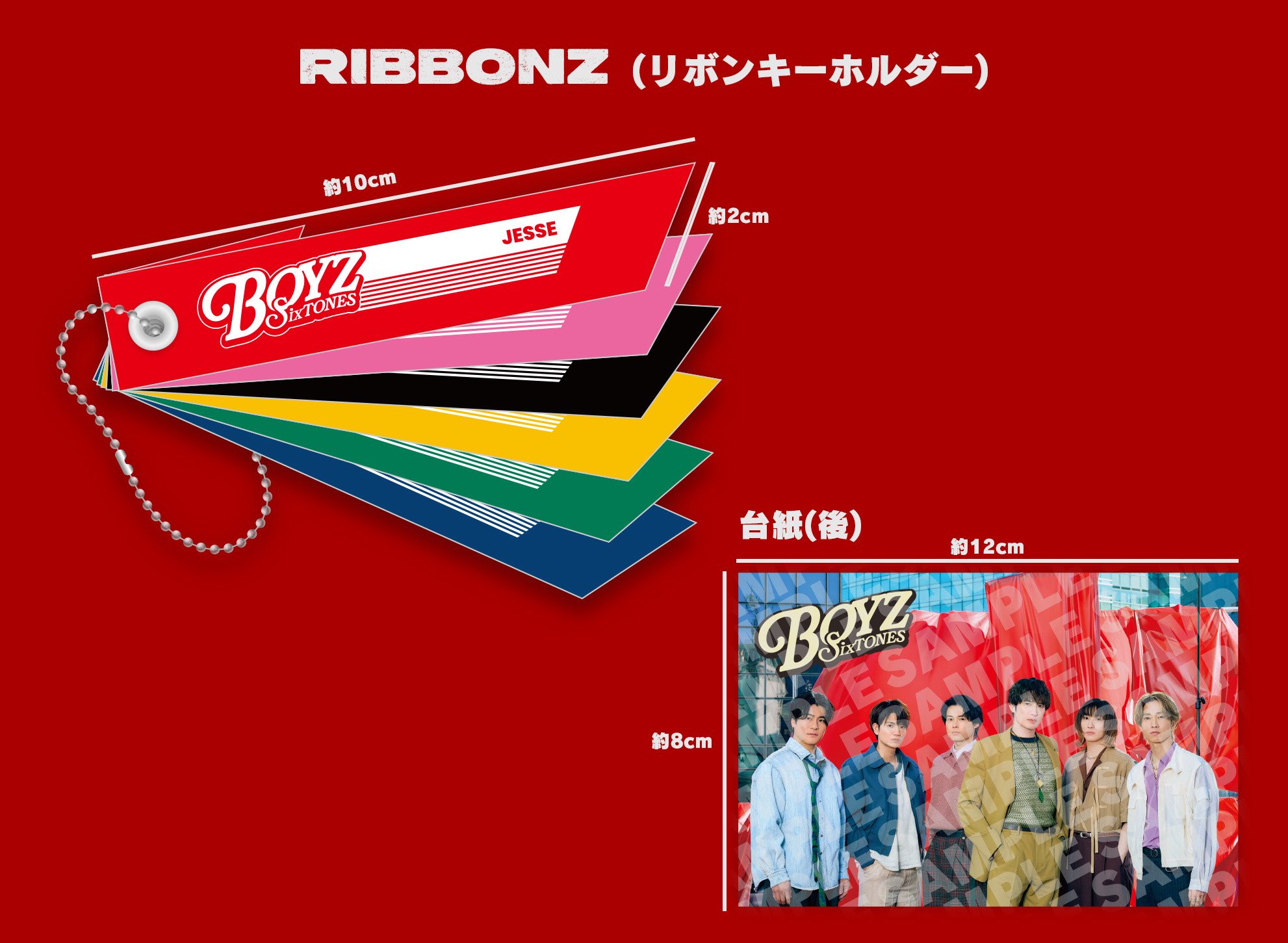 SixTONES 1st〜15thシングル　セット SixTONES 15th シングル『BOYZ』6月4日発売 (TVアニメ『WIND