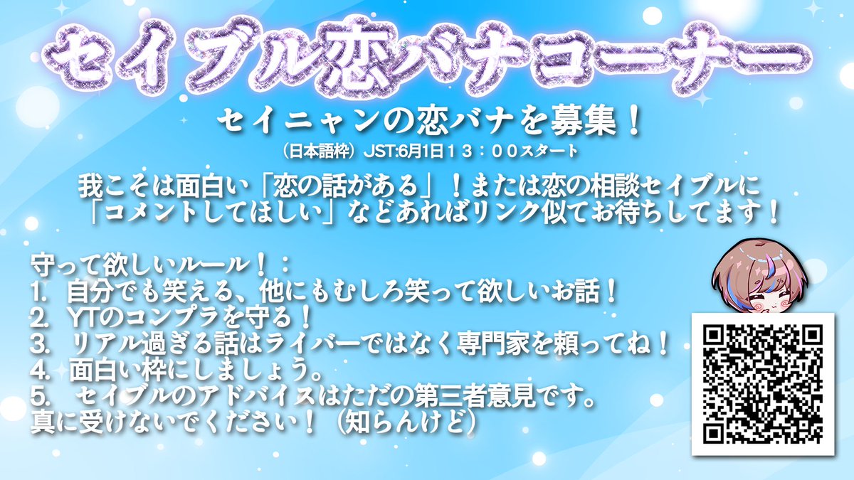 Seible_2434's tweet photo. Seinyan's in Love? Spill the tea!! Send your funny stories or questions here for tomorrow's chat!
セイニャンの恋バナまたはアドバイス？待ってます！明日の配信にて雑談でレッツゴー！💎👔

https://t.co/3PsLUX0lPL https://t.co/4rZUbAqRnQ