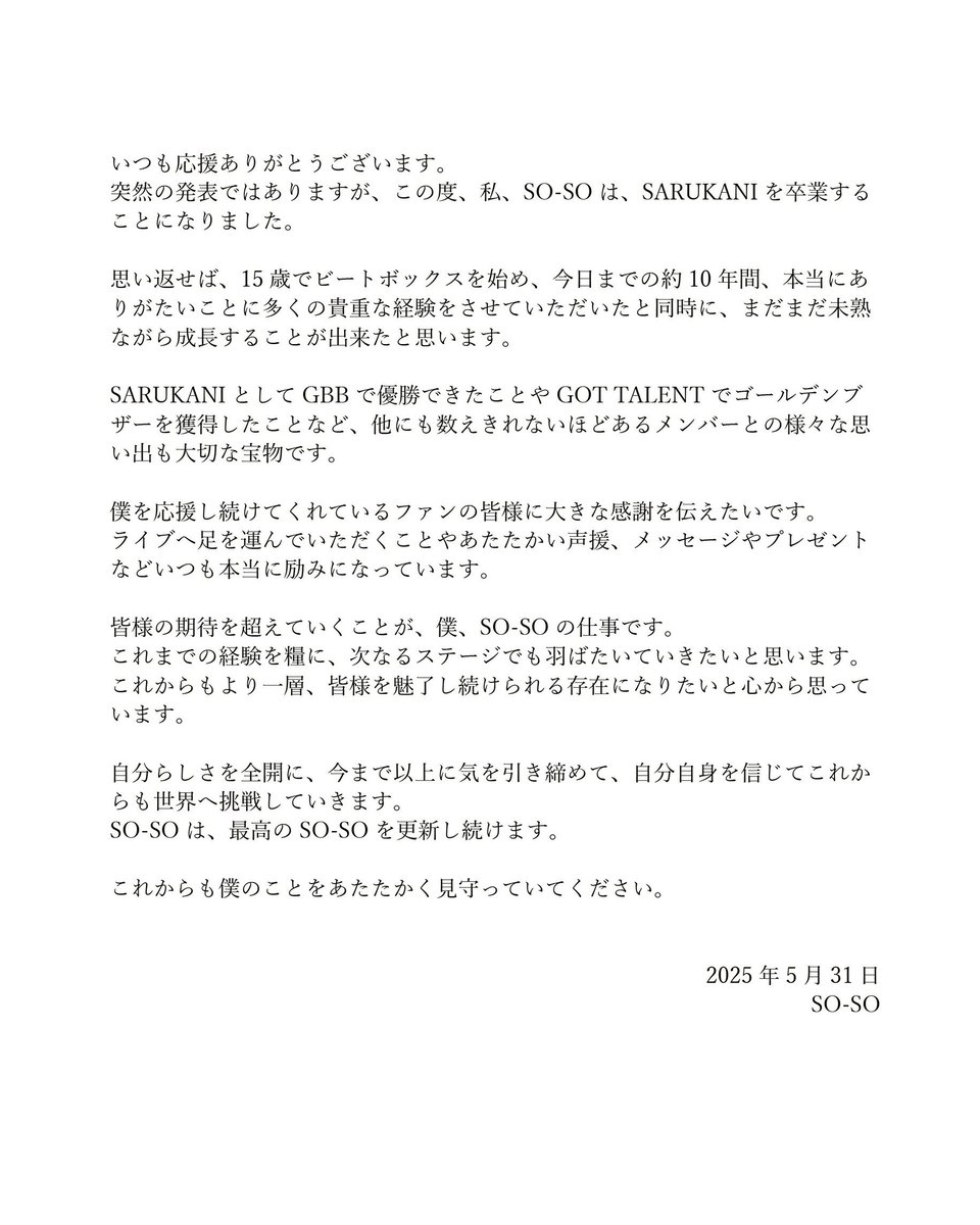 so_so_sound's tweet photo. 大切なお知らせ https://t.co/jpYYKvC5OM