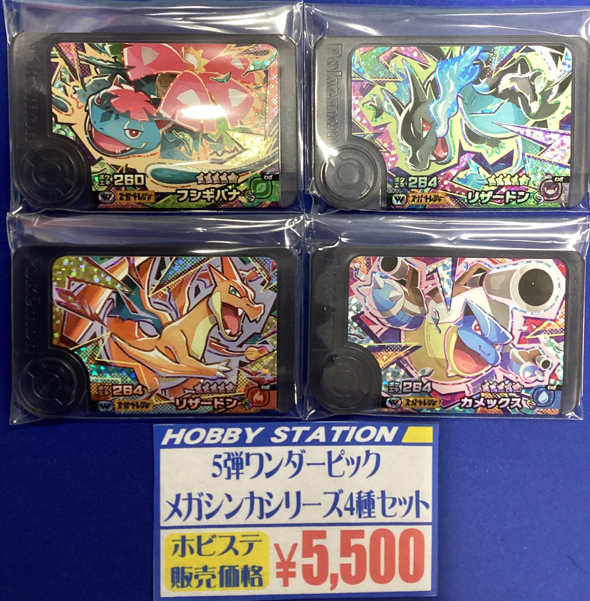 ホビーステーション池袋本店＠新アカウント on X: 