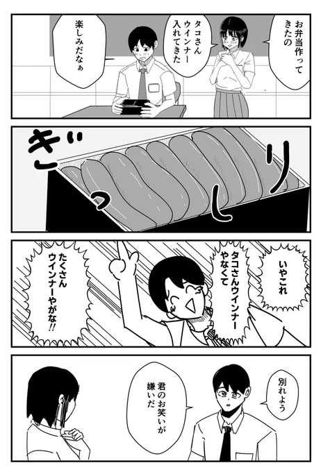 5月の4コマ漫画まとめ
それから、読み切りとババア転生も投稿しました!えらい!
#今月描いた絵を晒そう 
#4コマ漫画 