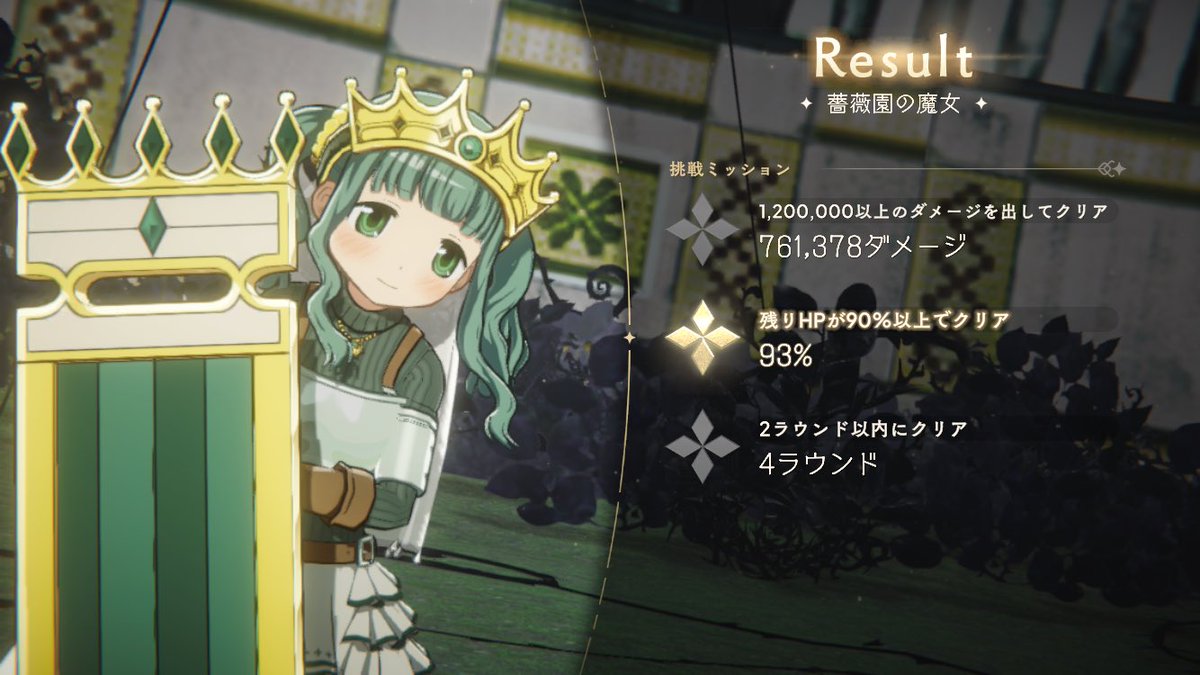 なかなかやるじゃないか…カオスモードとやら…