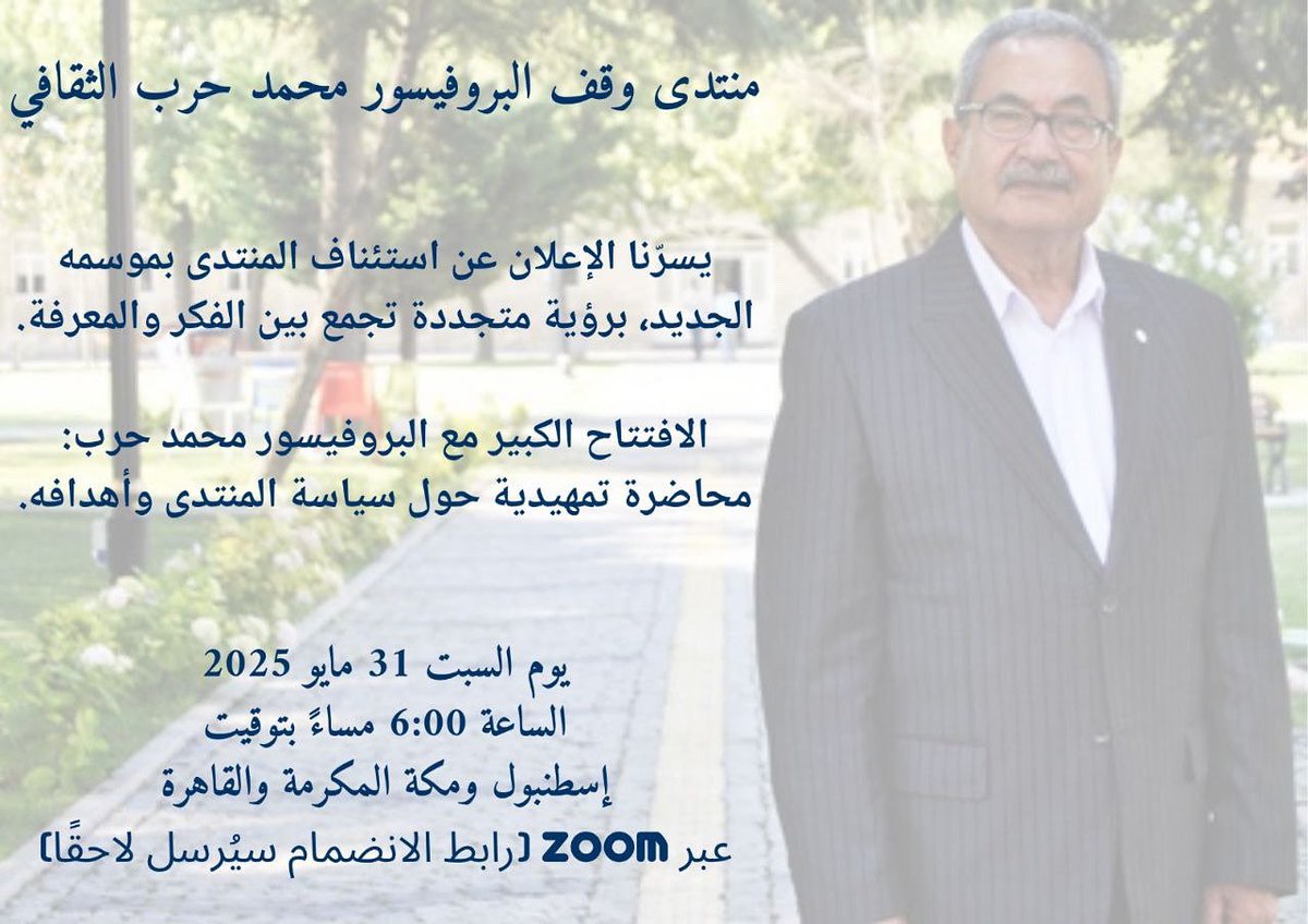 profmharb's tweet photo. انضموا إلى مجموعة الواتساب!

للحصول على رابط محاضرة منتدى وقف البروفيسور محمد حرب الثقافي ولقاءات مميزة أخرى، ندعوكم للانضمام إلى مجموعتنا على واتساب.

رابط الانضمام:
https://t.co/45M57n57eh

كونوا جزءًا من مجتمع ثقافي حيوي وشاركوا في النقاشات القيمة! https://t.co/80a4KkLarN