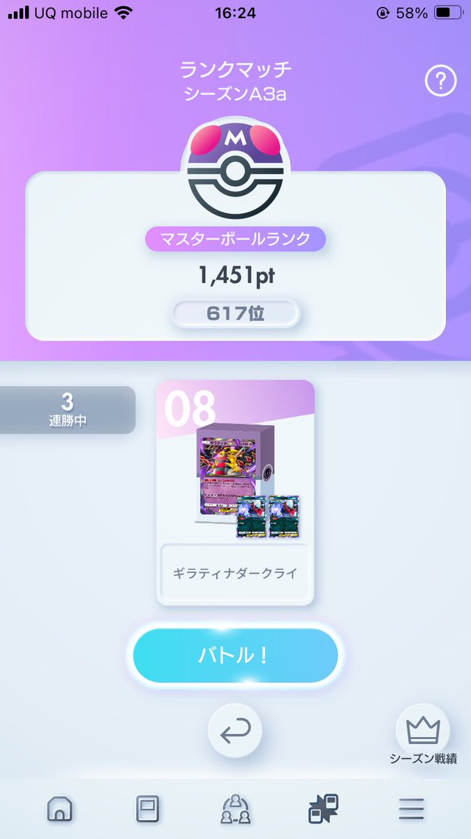 comY_FURAI's tweet photo. 今期もなんとかマスター行けました！！
2日目やから早い方かも
#ポケポケ #ポケポケランクマ https://t.co/4nTBsI273V