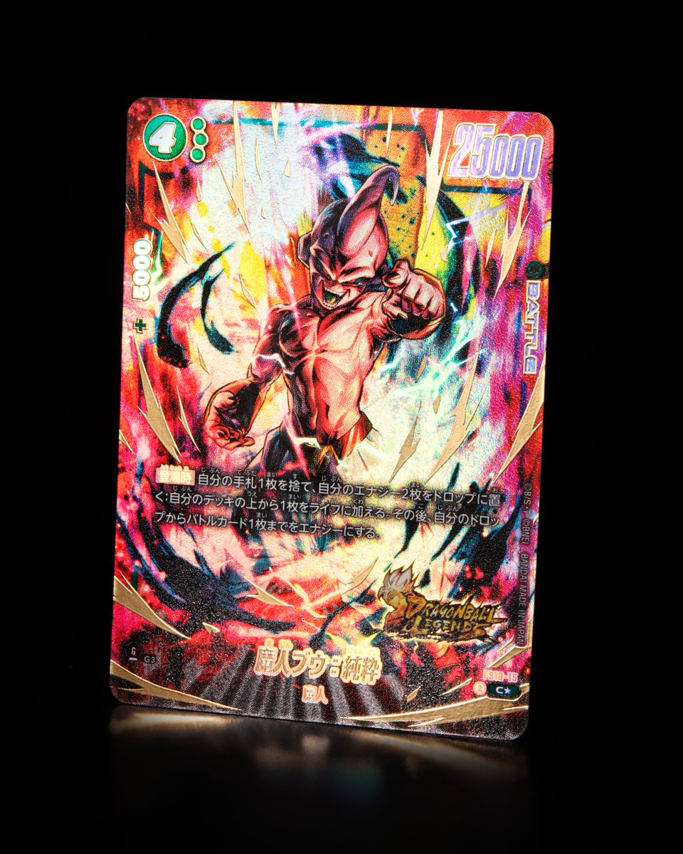 公式】ドラゴンボールスーパーカードゲーム フュージョンワールド on X