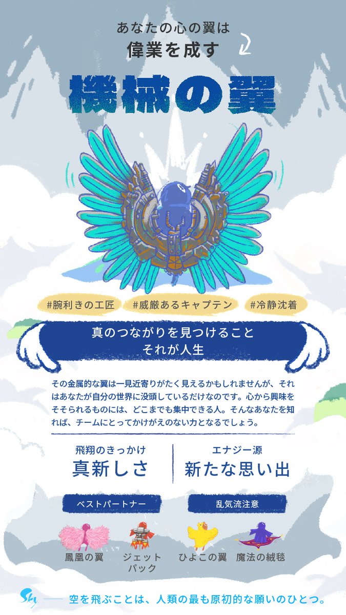 adio_09's tweet photo. あなたの心に眠る“翼”を見つける性格テストに挑戦して、友だちと一緒に空へ羽ばたきましょう！ https://t.co/YxCobzL2Xv https://t.co/wVzCH0IJk6