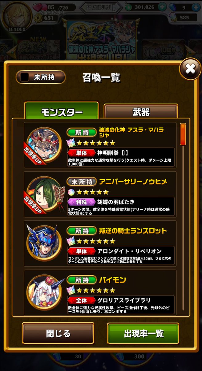 無料で出ちゃったよ…😂