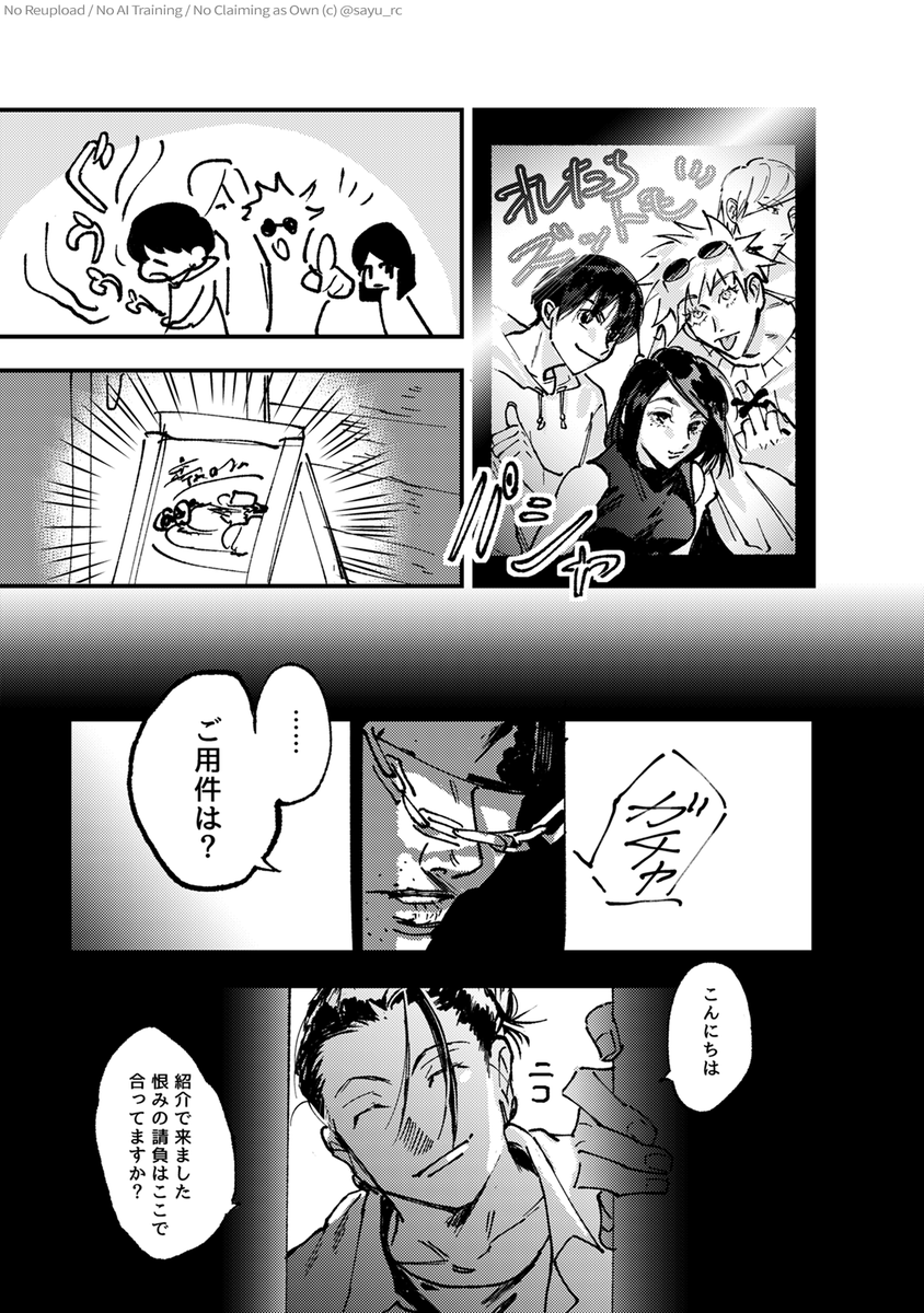 【4/8】呪専3年の初夏、五と夏の喧嘩に周りが巻き込まれるお話。
ーーーーーー
五+夏(さしす+七+灰) 
