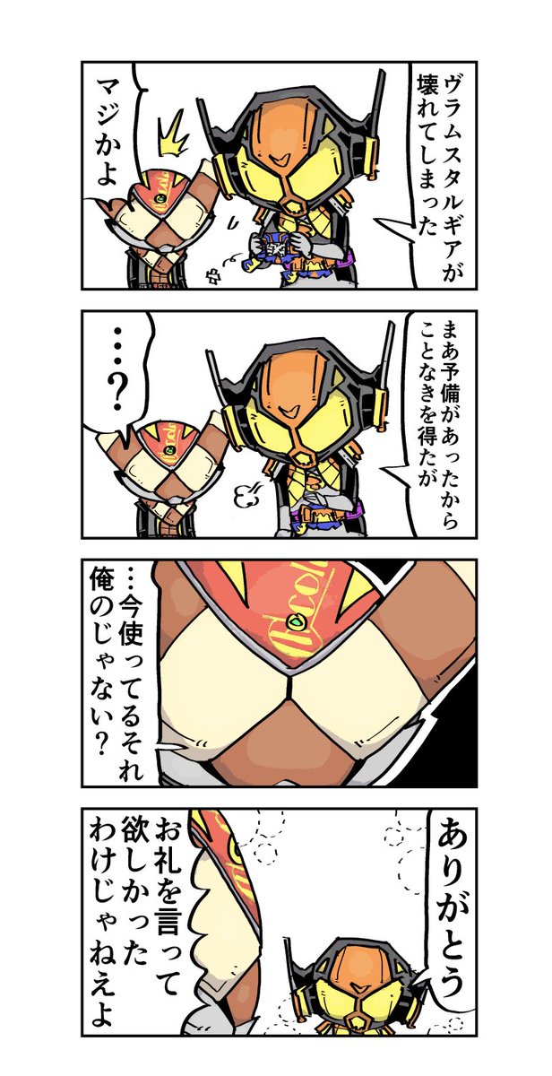 レンタルギア4コマ