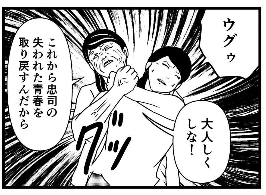 子供部屋おじさん23(0/2)
#漫画が読めるハッシュタグ 