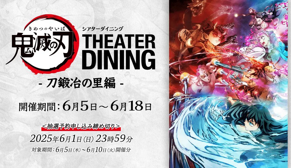 ufotable DINING on X: 
