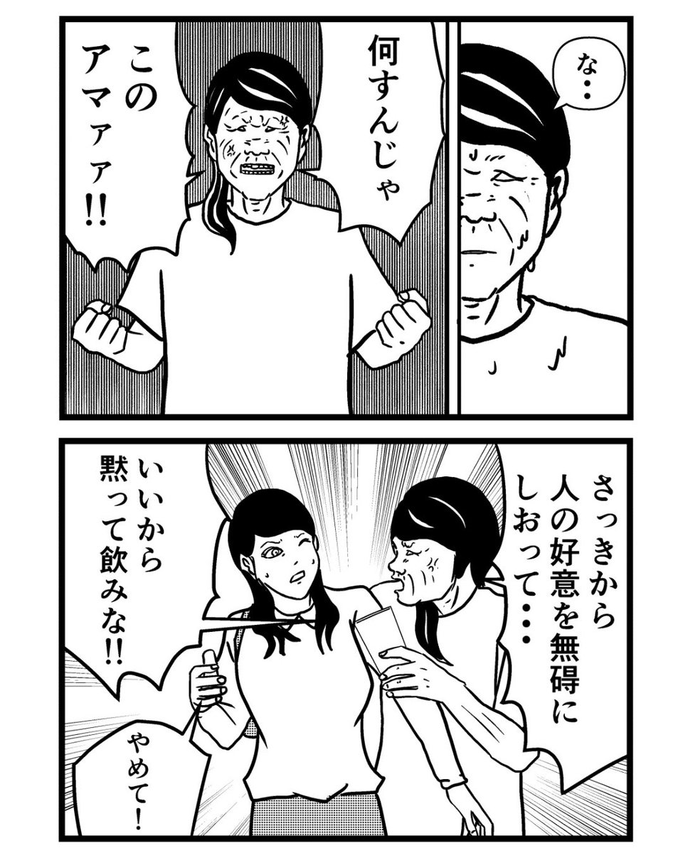 子供部屋おじさん23(1/2) 