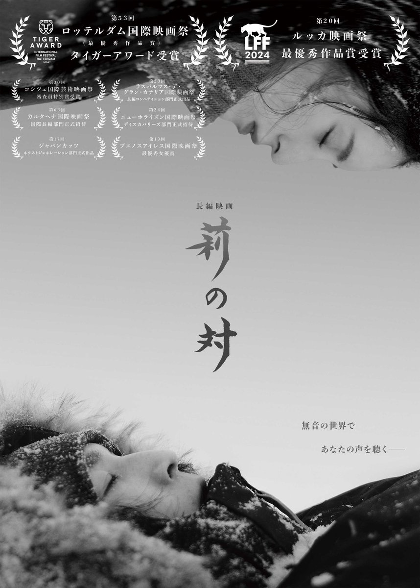 wwjdwwjd's tweet photo. 長編映画『莉の対』

国内初公開から早1年。
期待していた以上に沢山の国々での上映機会に恵まれました。そして、公開1周年を記念して再上映が決定しました❗️

6月28日(土) 18時40分〜
テアトル新宿

一夜限りの限定上映。

劇場でお待ちしております！

https://t.co/xiIQ4QeR3b https://t.co/CVKRlGJfqF
