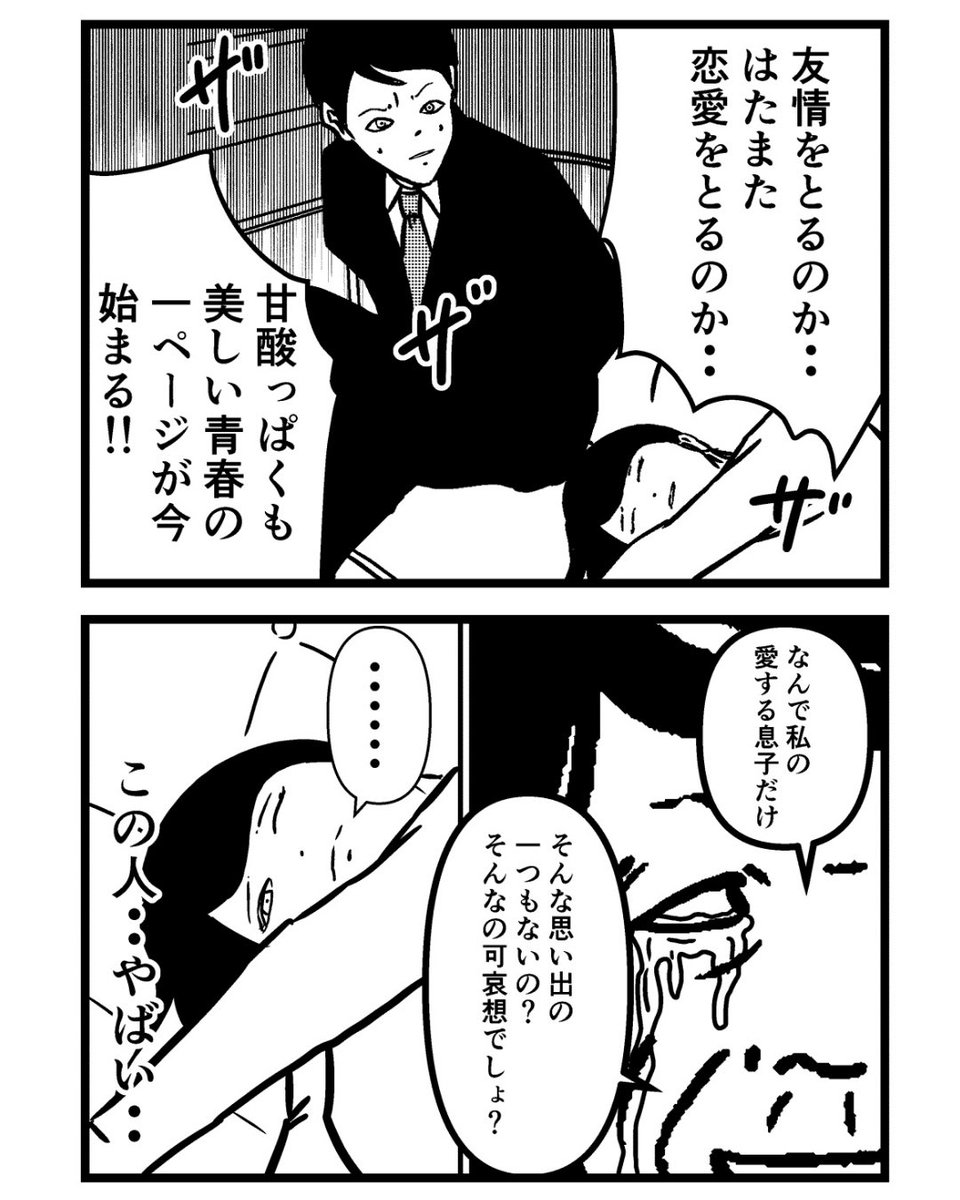 子供部屋おじさん23(2/2) 