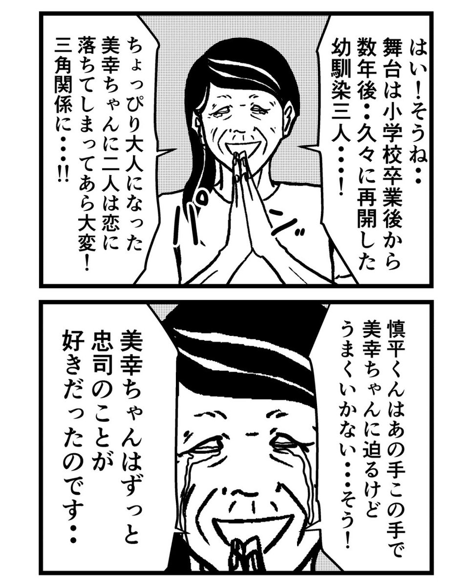 子供部屋おじさん23(2/2) 
