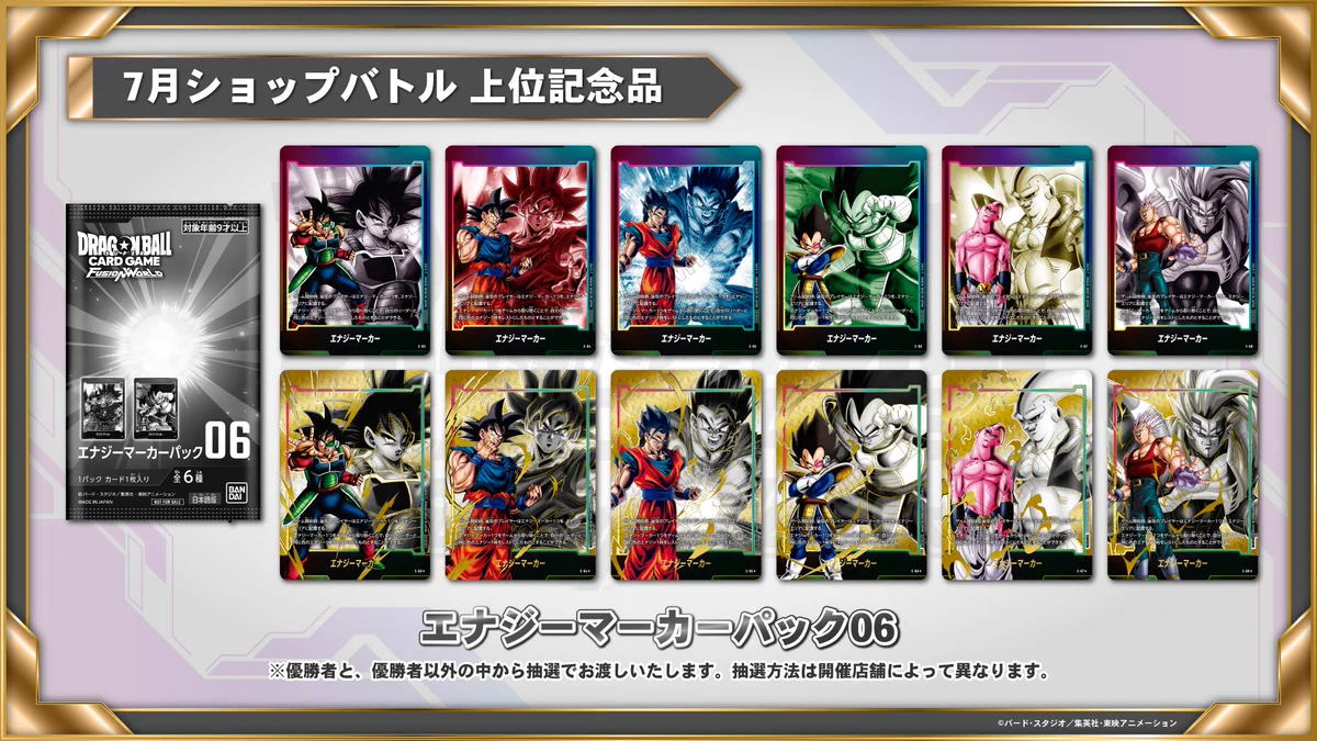 公式】ドラゴンボールスーパーカードゲーム フュージョンワールド on X