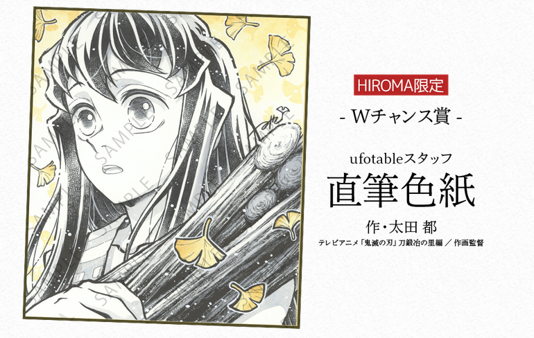 ufotable on X: 