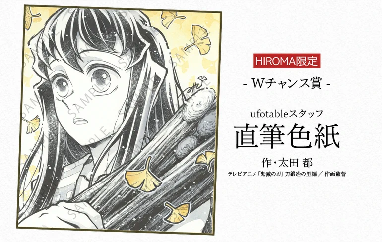 ufotable on X: 