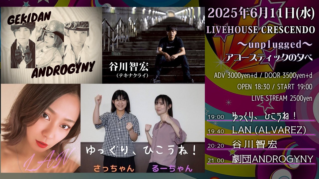 劇団ひとり 22-281 Novelbright「開幕宣言」徳島：阿波高校 ダンス1年
