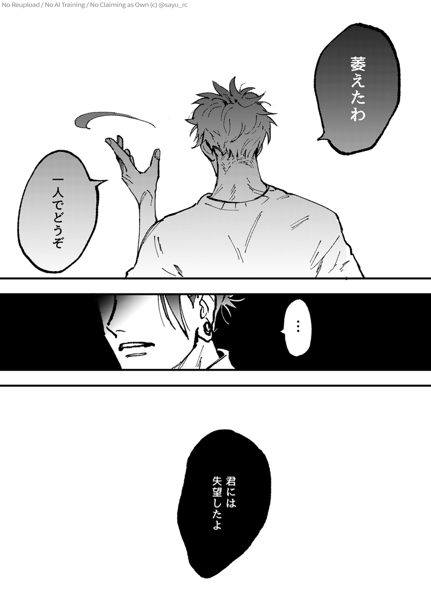 【3/8】呪専3年の初夏、五と夏の喧嘩に周りが巻き込まれるお話。
ーーーーーー
五+夏(さしす+七+灰) 