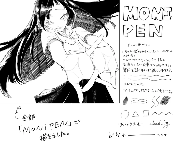 クリスタで自作ペンをアップロードしました!
実際に現在の原稿で使っているモノクロ用ペンと、らくがきに使えるグレスケ用ペンの2種類セットです(  ॑˘ ॑* )
どなたかのお役に立てれたら幸いです〜!
(リンクはリプ欄にて!)
#CLIPSTUDIOPAINT #CLIPSTUDIO 
