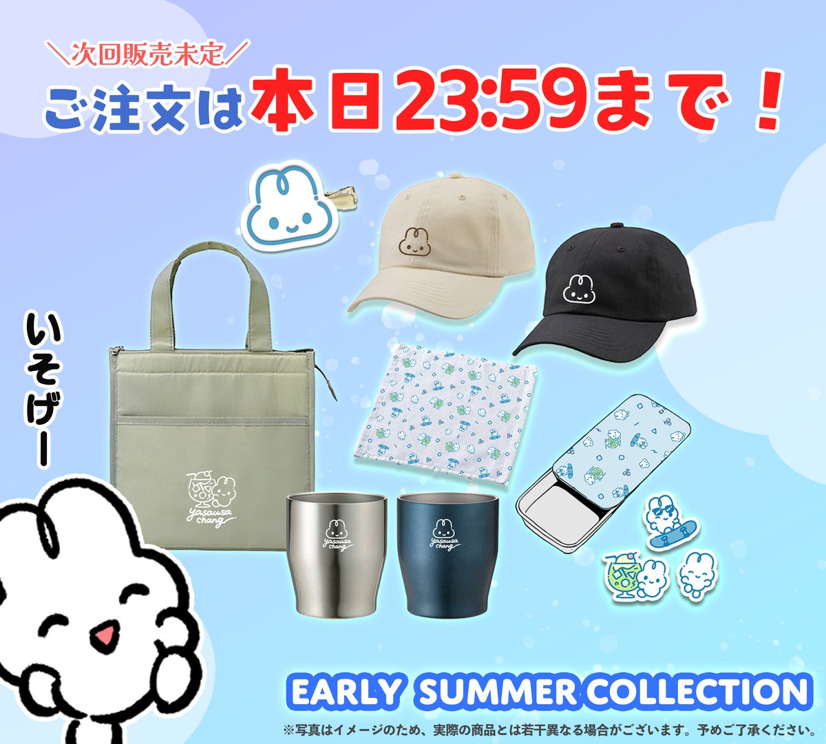 希少　うさるさん　Y2K usarusan キャラクター　レトロ　タンブラー 🔴本日23:59まで🔴 EARLY SUMMER COLLECTION 前髪クリップ、タンブラー