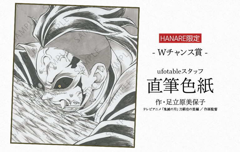 ufotable on X: 