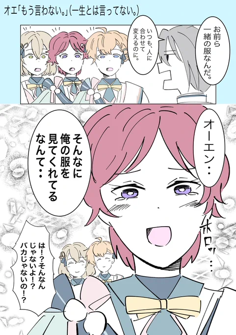 これはイベストで思った事①

#まほやく_FA 