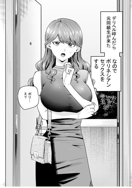 eromang's tweet photo. デリヘル呼���だら元同級生が来たことある人っている？ https://t.co/ZGeoiVl2H9