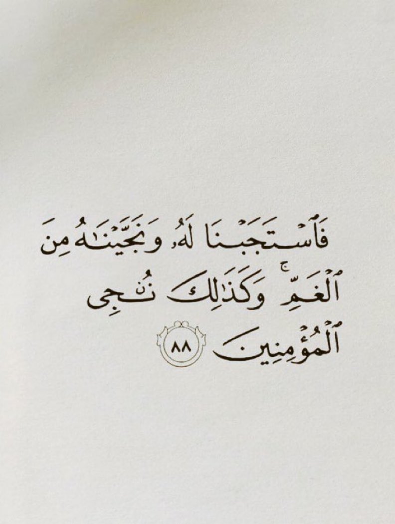 نجنا يا الله.. 🤍