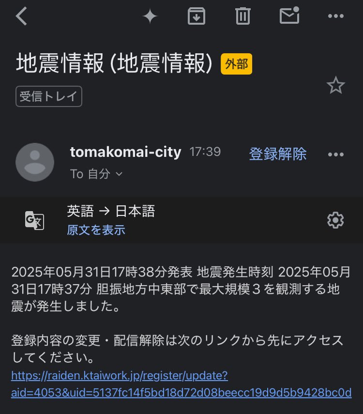 先ほどの地震で津波予報（若干の海面変動）が出ております。 どなた