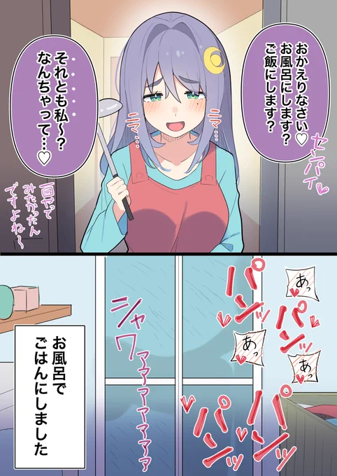 新婚後輩ちゃん 