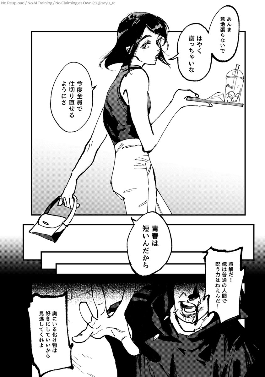 【6/8】呪専3年の初夏、五と夏の喧嘩に周りが巻き込まれるお話。
ーーーーーー
五+夏(さしす+七+灰) 