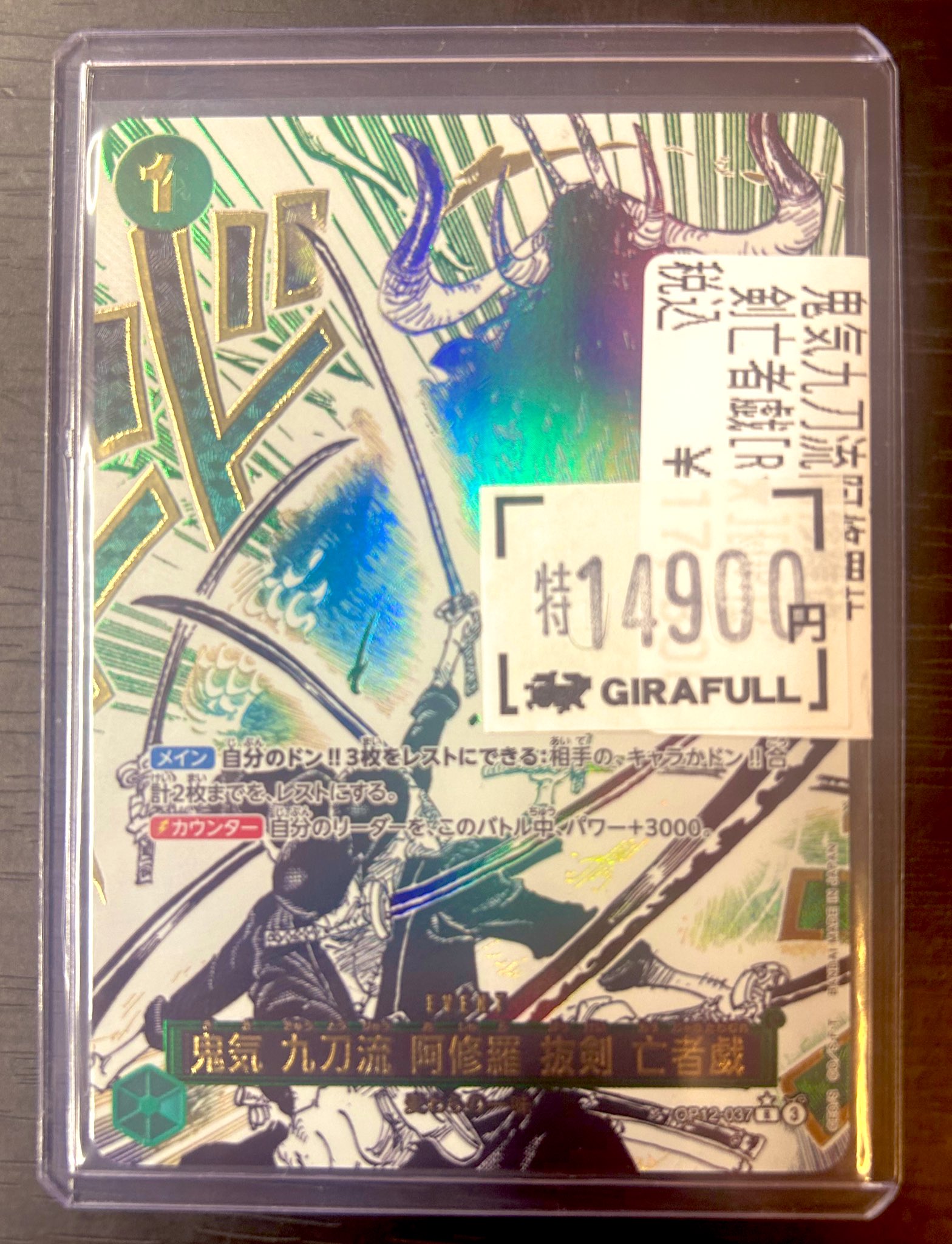 トレカ専門店GIRAFULL京都店(ジラフル京都店) on X