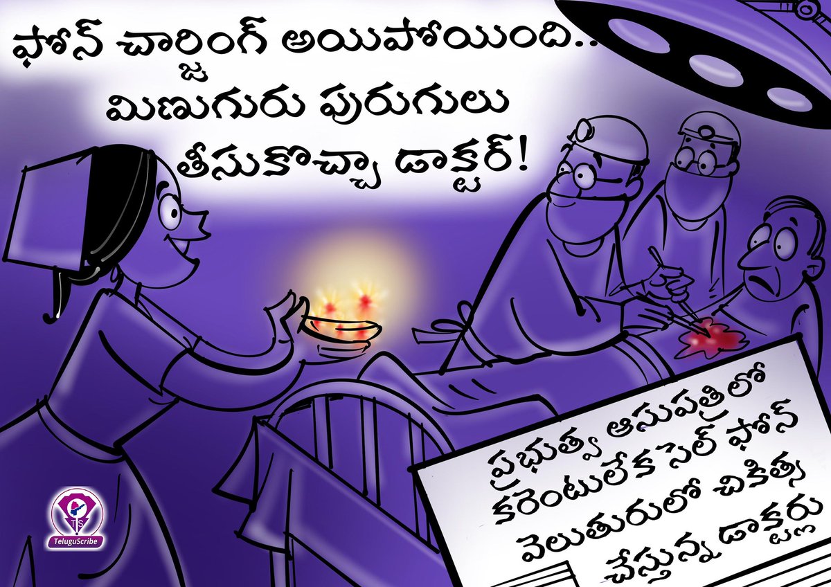 ప్రభుత్వ ఆసుపత్రిలో కరెంటు లేక డాక్టర్ల అవస్థలు

ప్రభుత్వ ఆసుపత్రిలో కరెంటులేక సెల్ ఫోన్ వెలుతురులో చికిత్స చేస్తున్న డాక్టర్లు