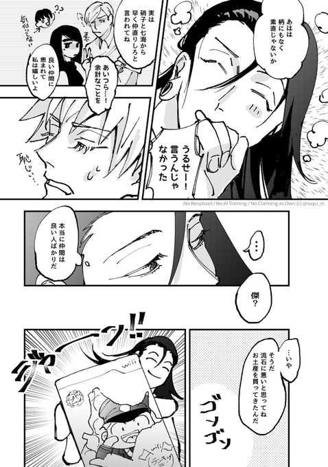 さしす を含むマンガ一覧 : いいね順 : 92ページ目 | ツイコミ(仮)
