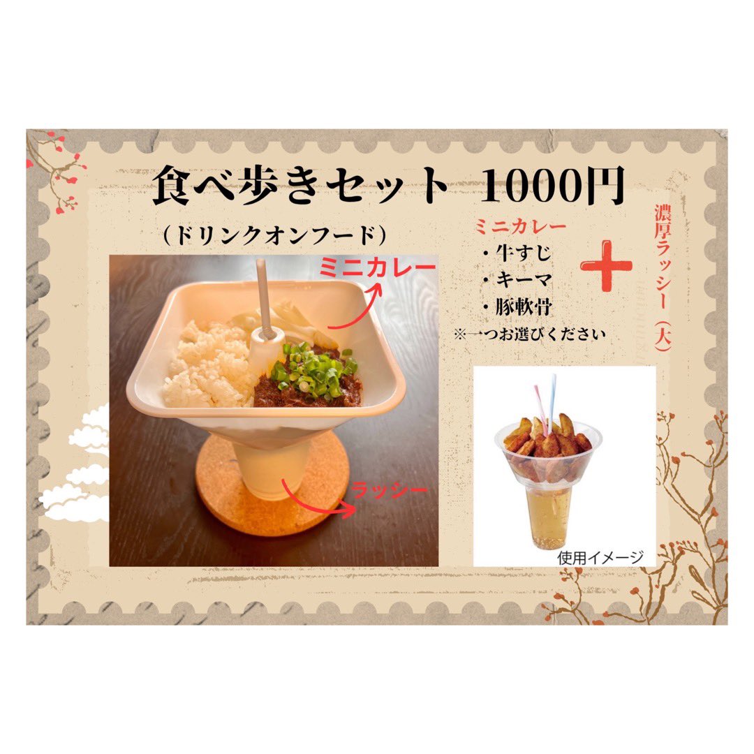 一応、メニューPOP添付致します。